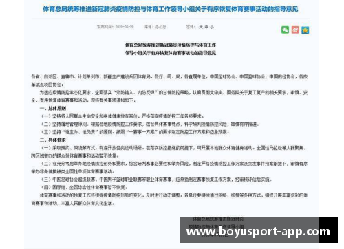 球员合同审计：解析体育产业中的财务洞察